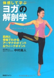 asana-book